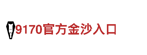 全新创意行销公司BET9登录入口首页